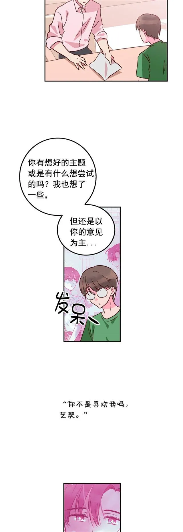 第62话 第2页