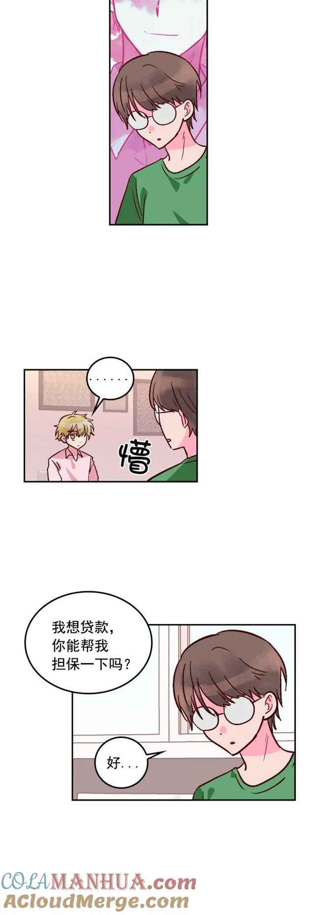 第62话 第3页