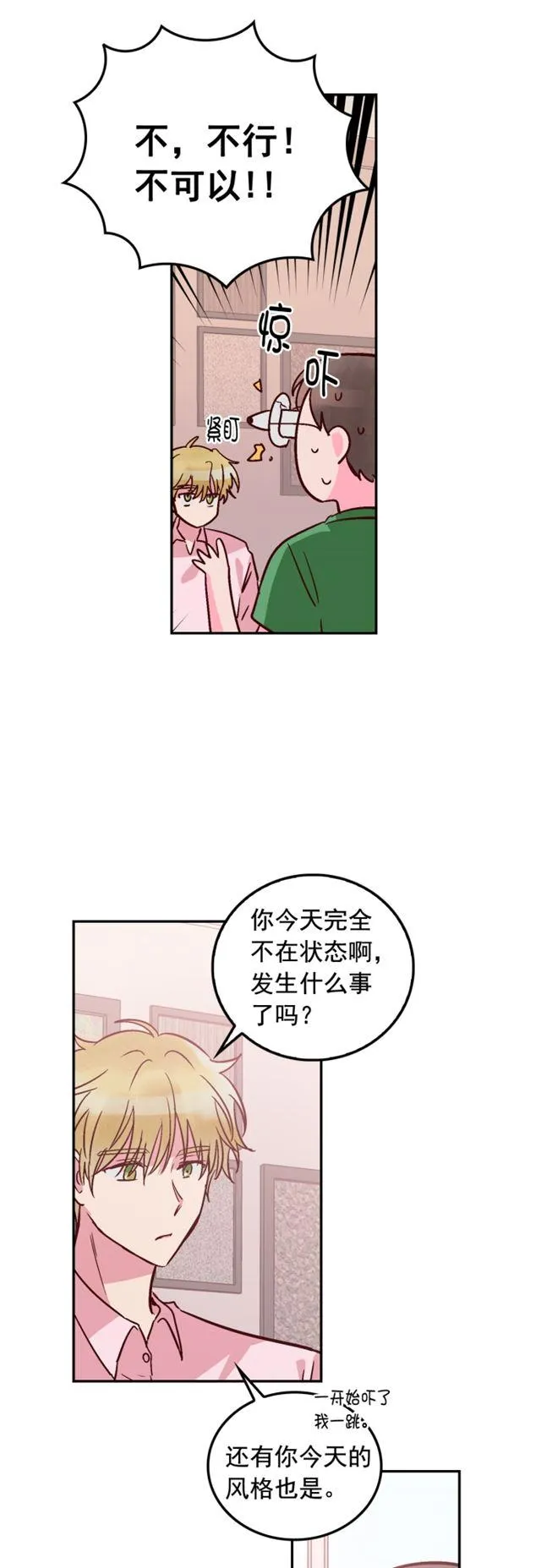 第62话 第4页