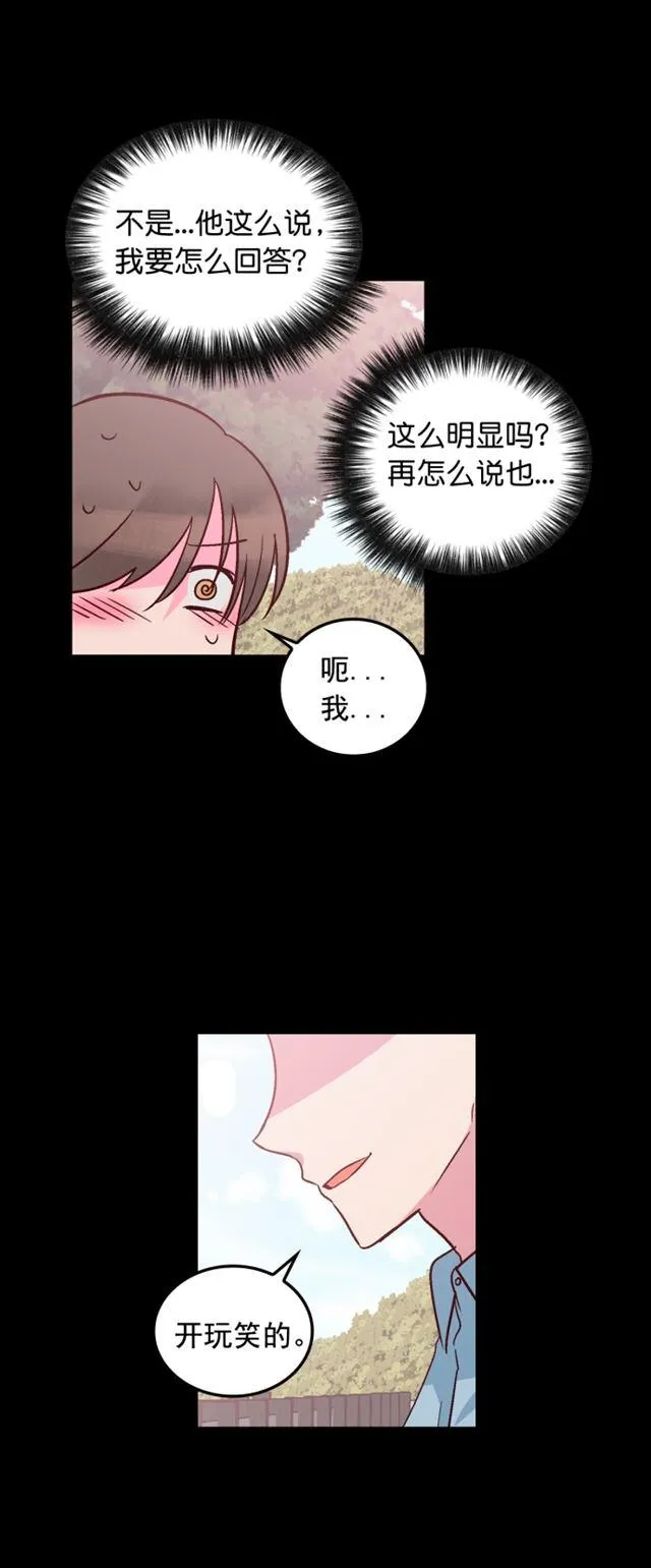 第62话 第8页