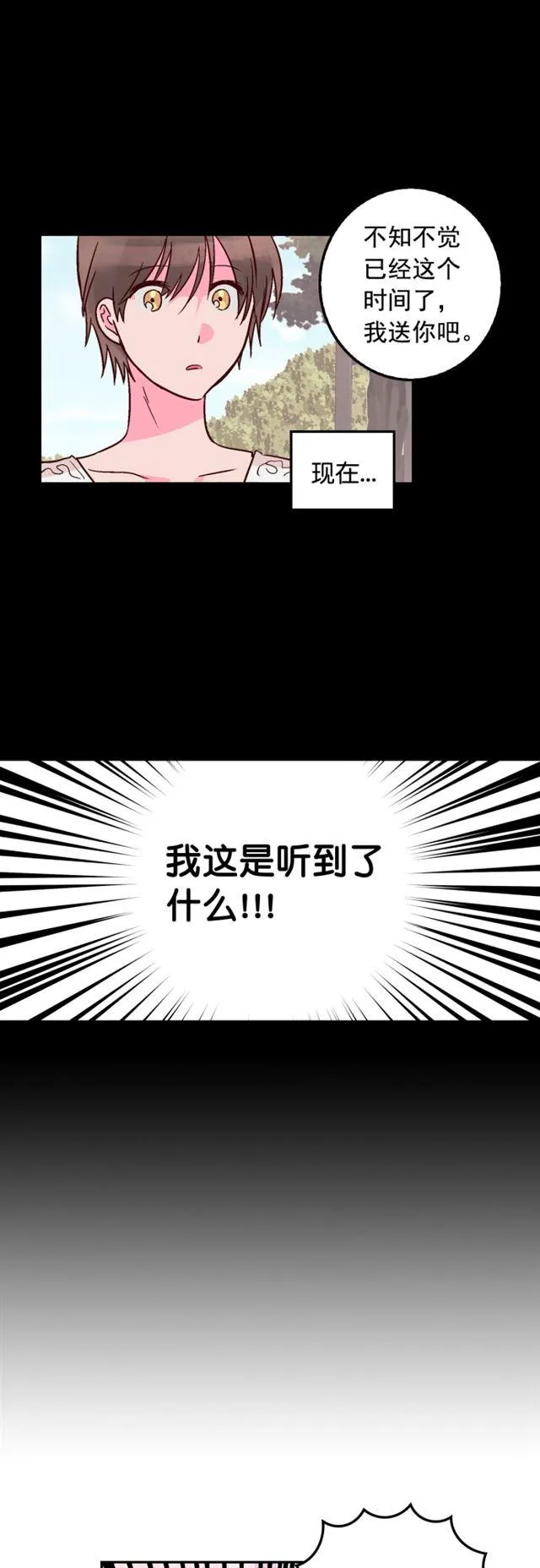 第62话 第12页