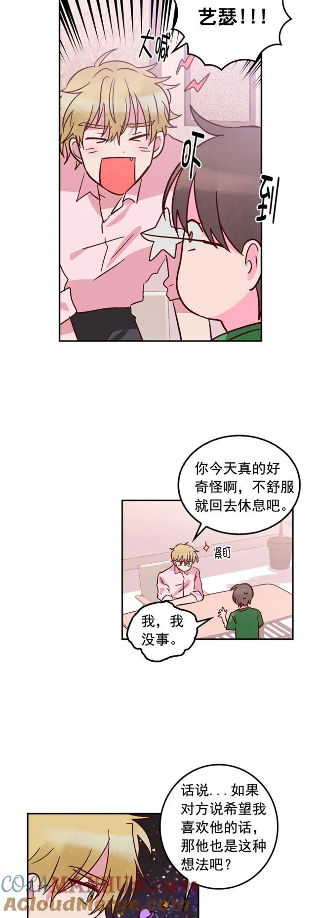 第62话 第13页