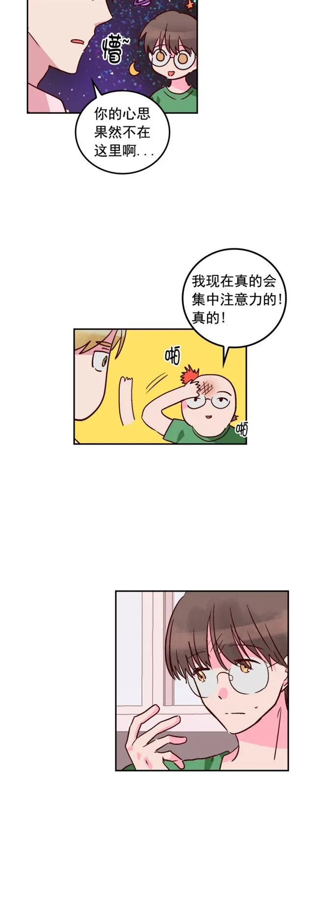第62话 第14页