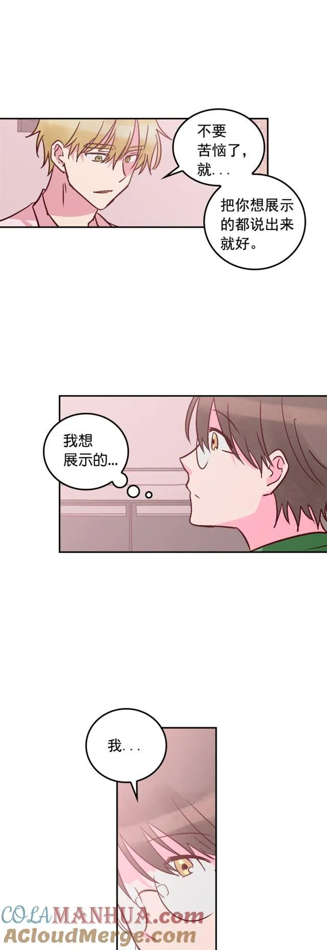 第62话 第19页