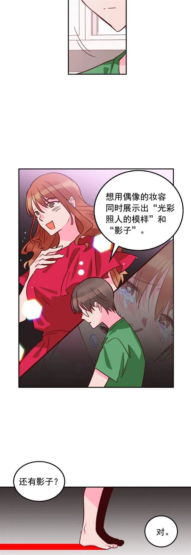 第62话 第20页