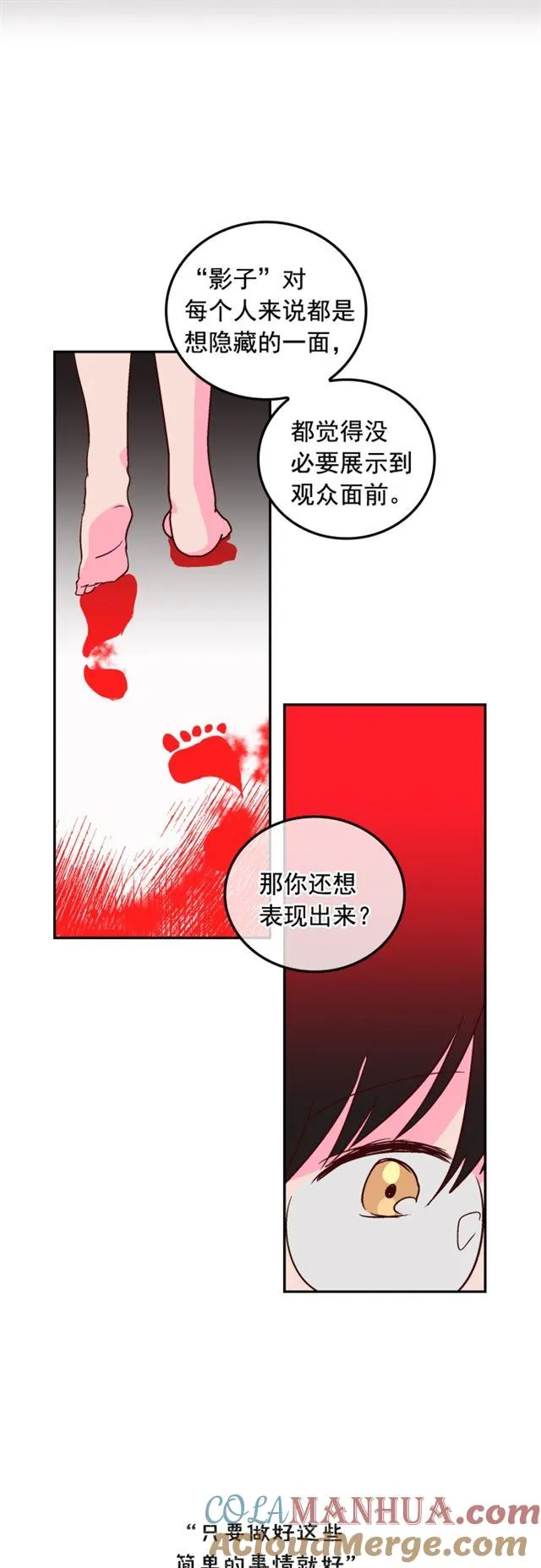 第62话 第21页