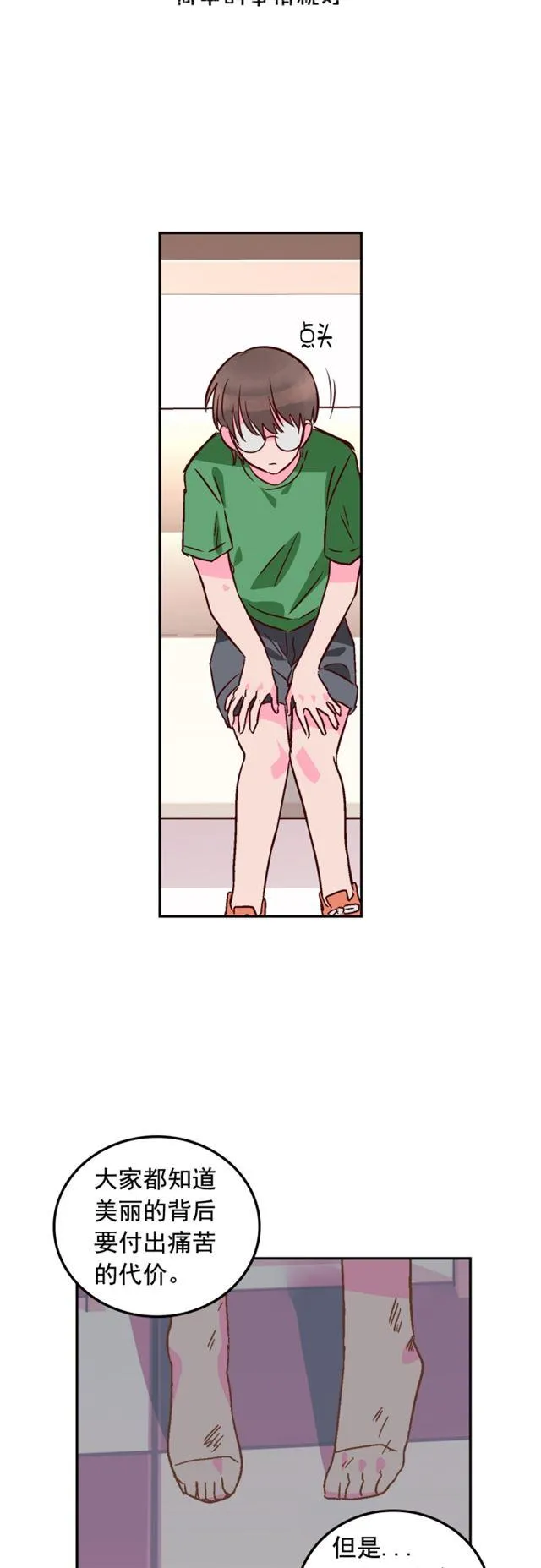 第62话 第22页