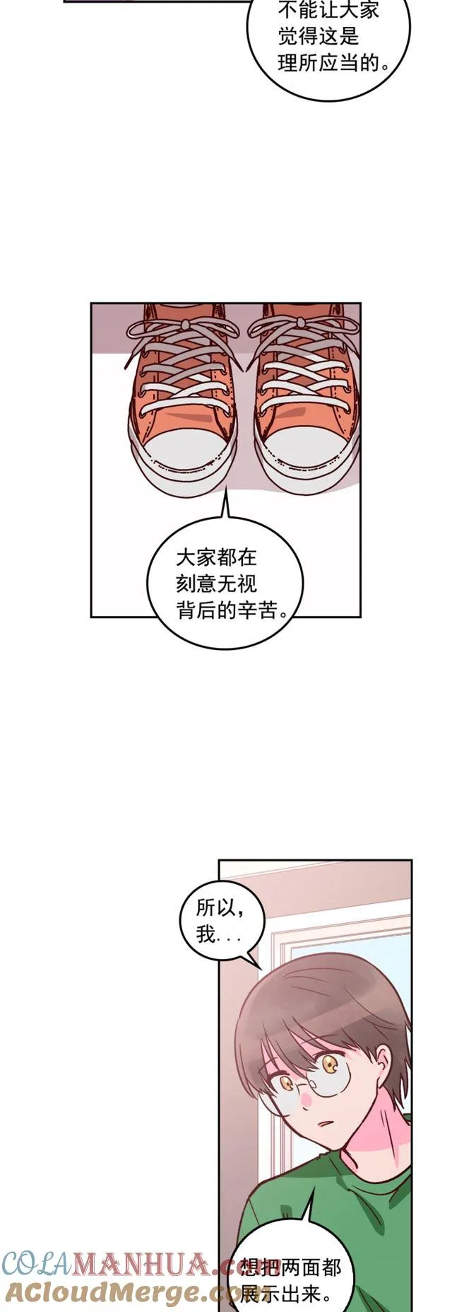 第62话 第23页