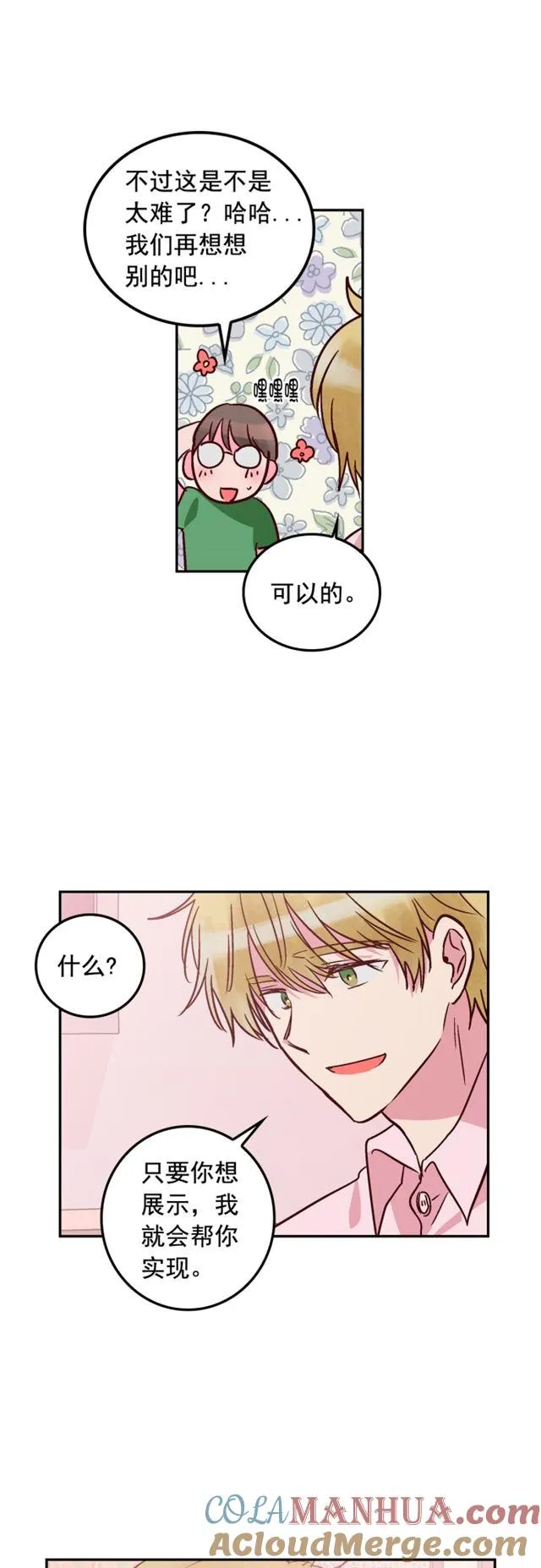 第62话 第25页