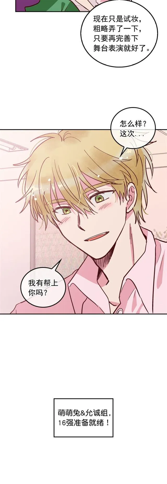 第62话 第28页