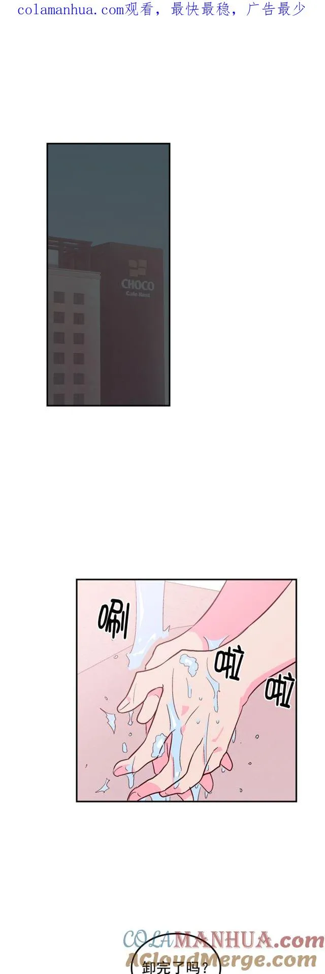 第63话 第1页
