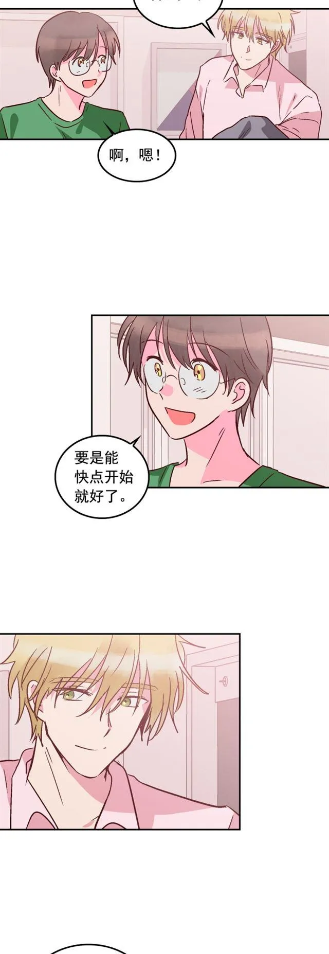 第63话 第2页