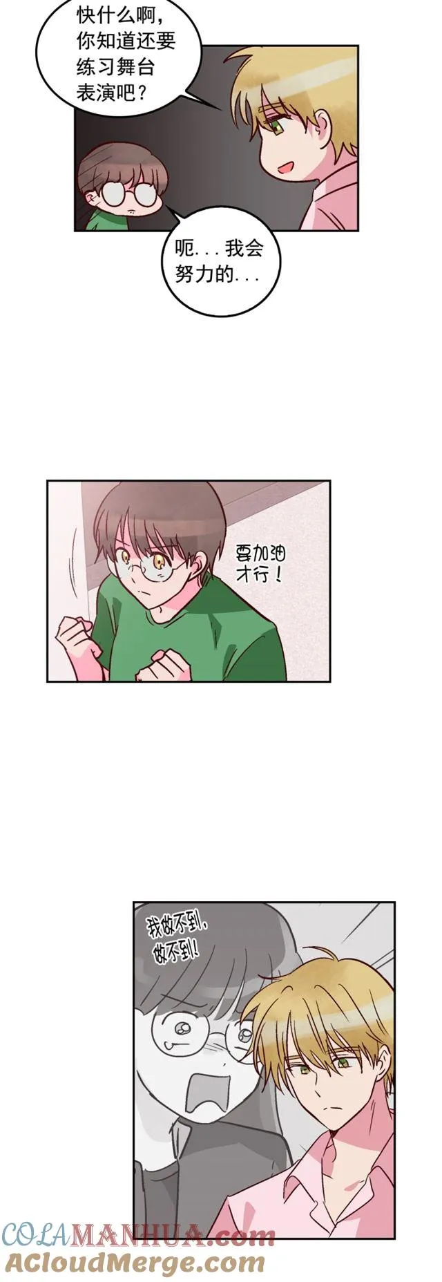 第63话 第3页