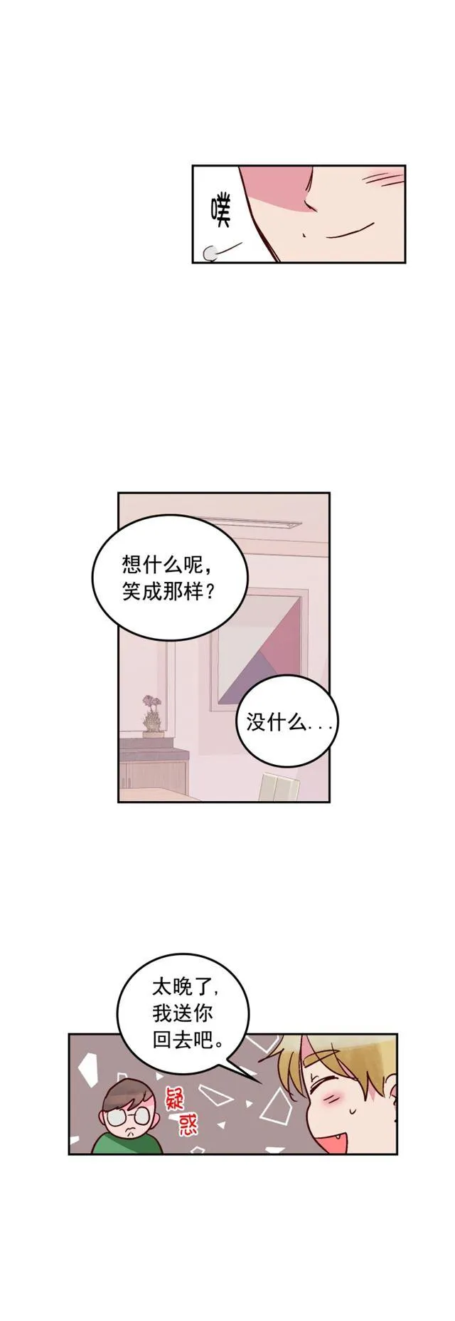 第63话 第4页