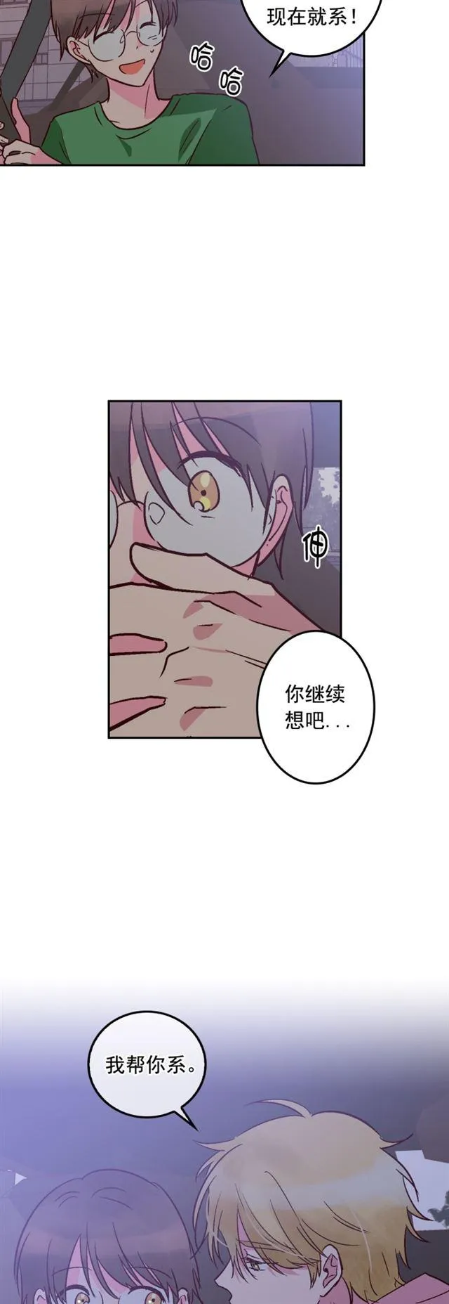 第63话 第8页