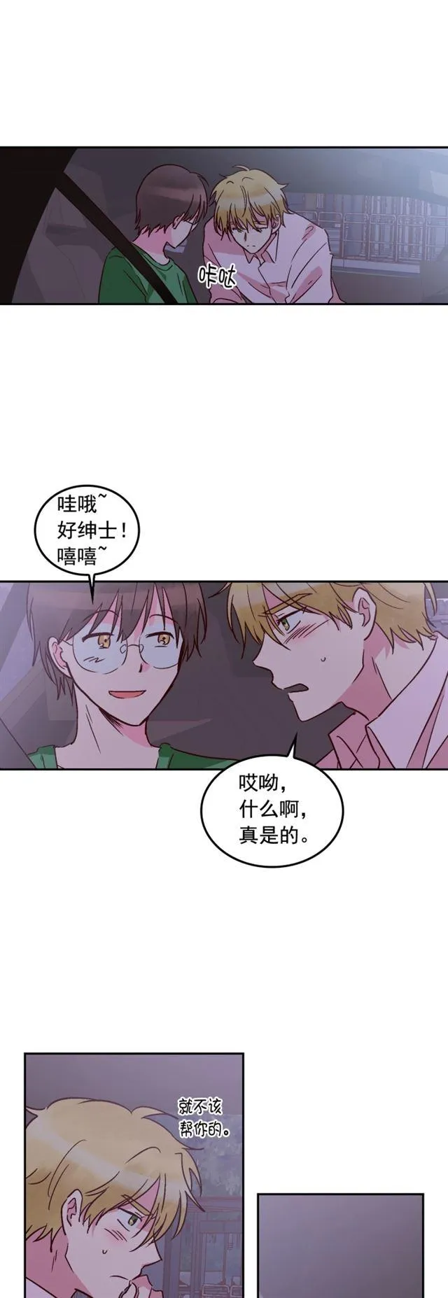 第63话 第10页