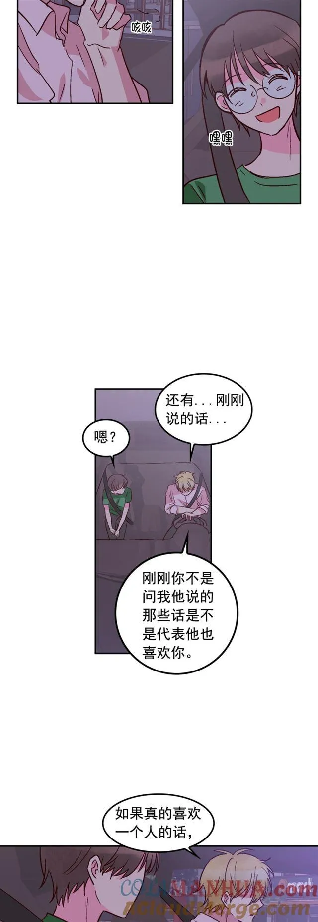 第63话 第11页