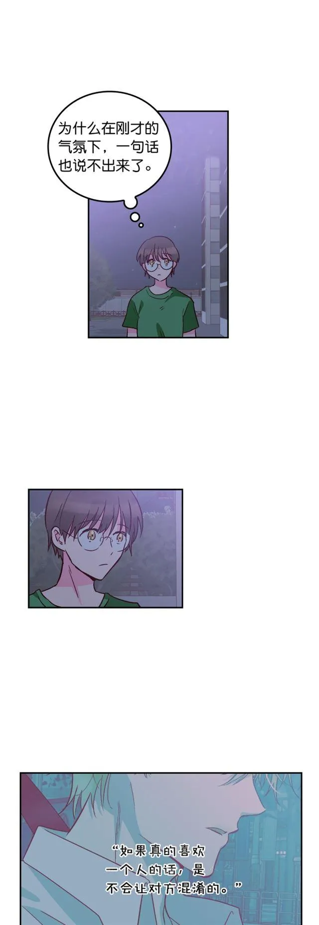 第63话 第14页