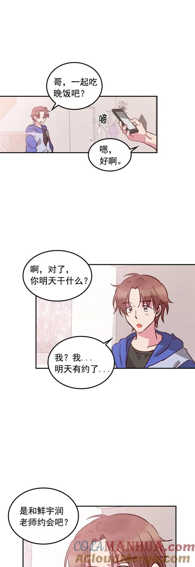 第63话 第19页