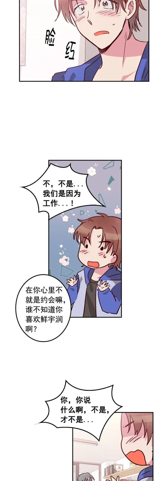 第63话 第20页