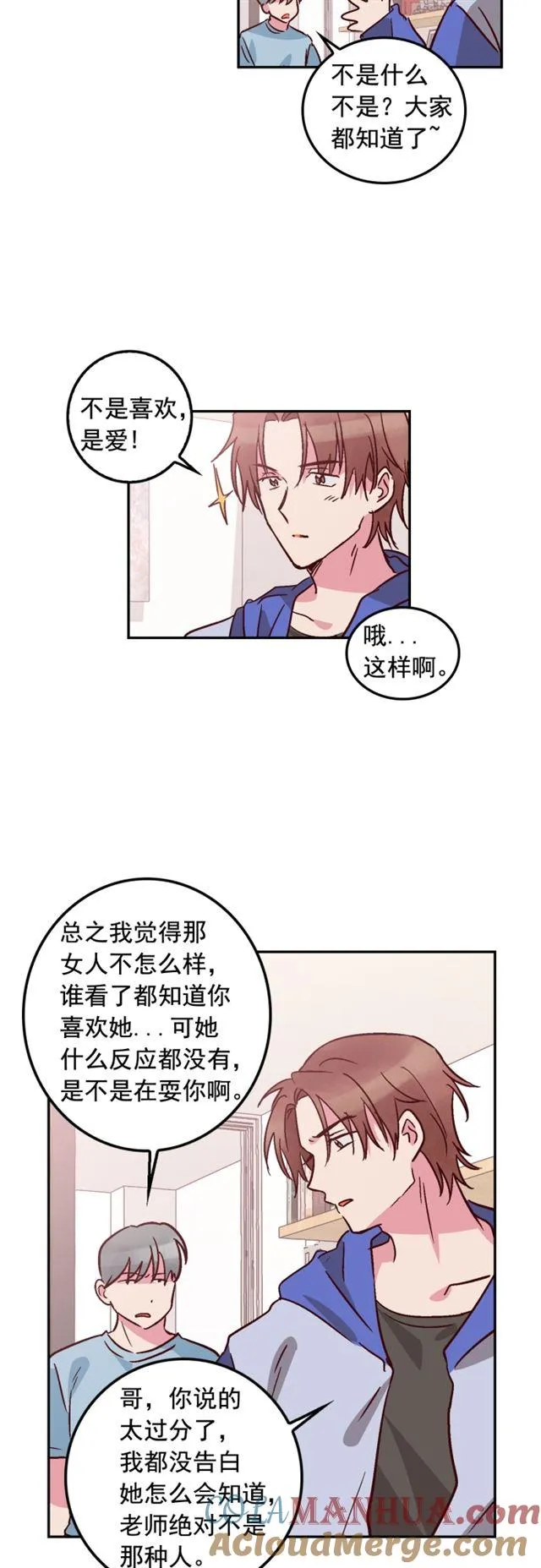 第63话 第21页