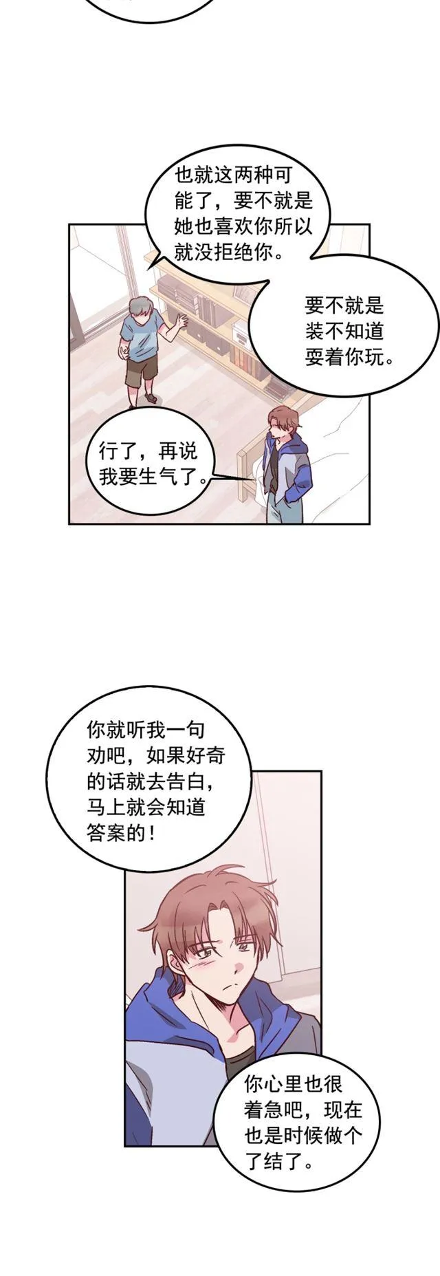 第63话 第22页