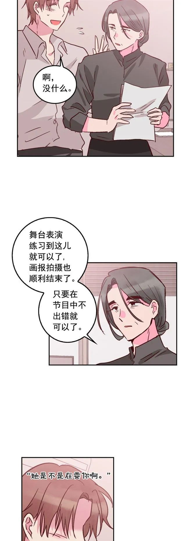第63话 第24页