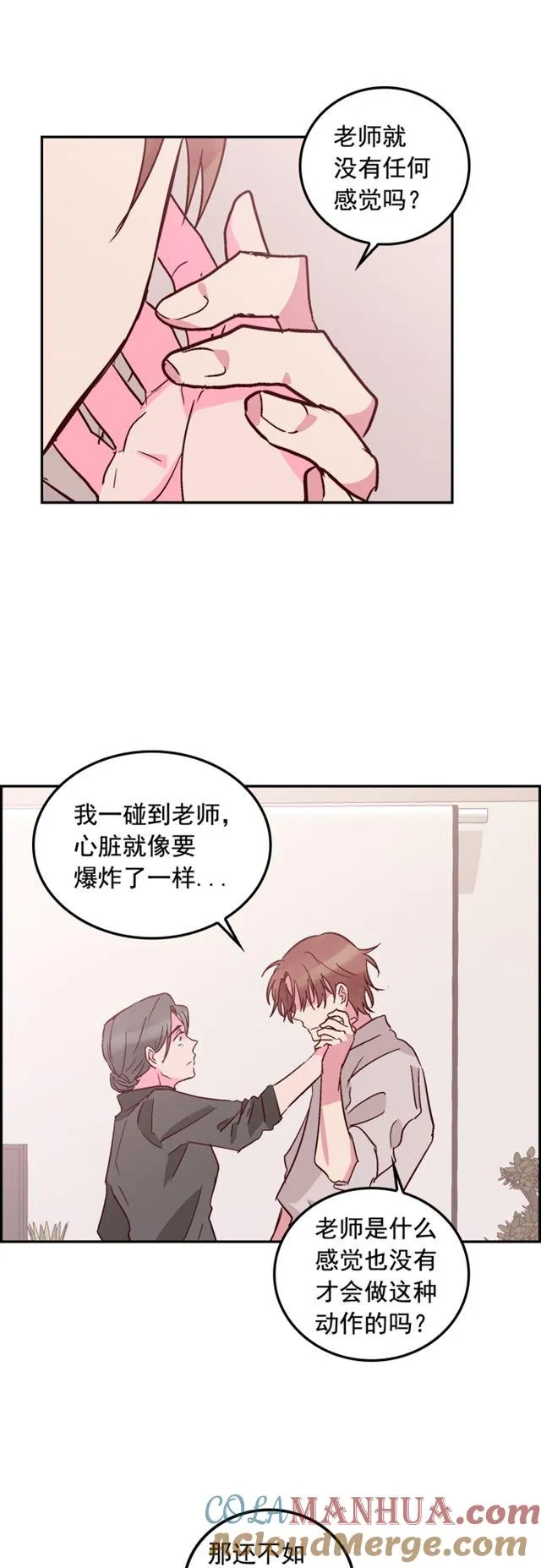 第63话 第27页