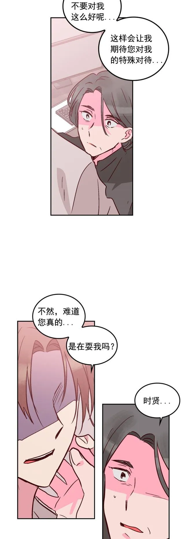 第63话 第28页