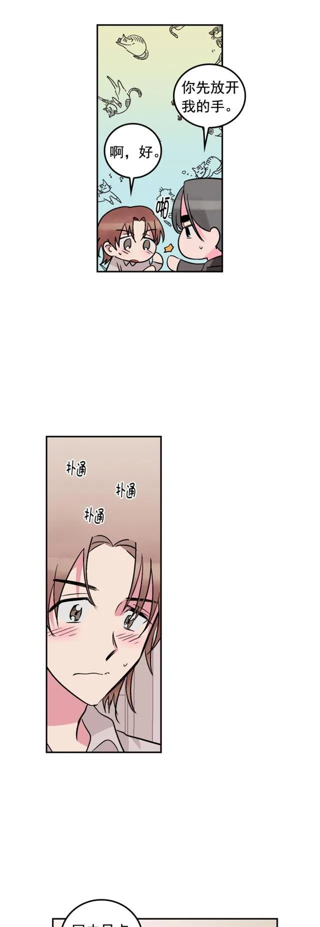 第64话 第2页