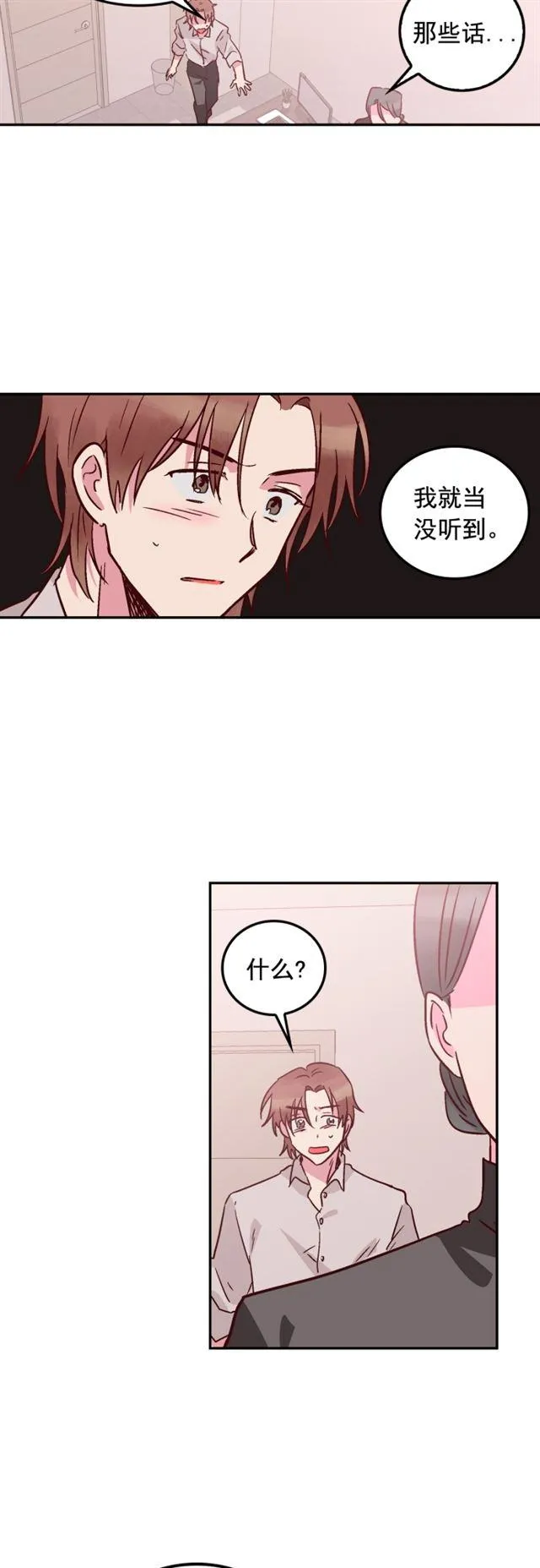 第64话 第4页
