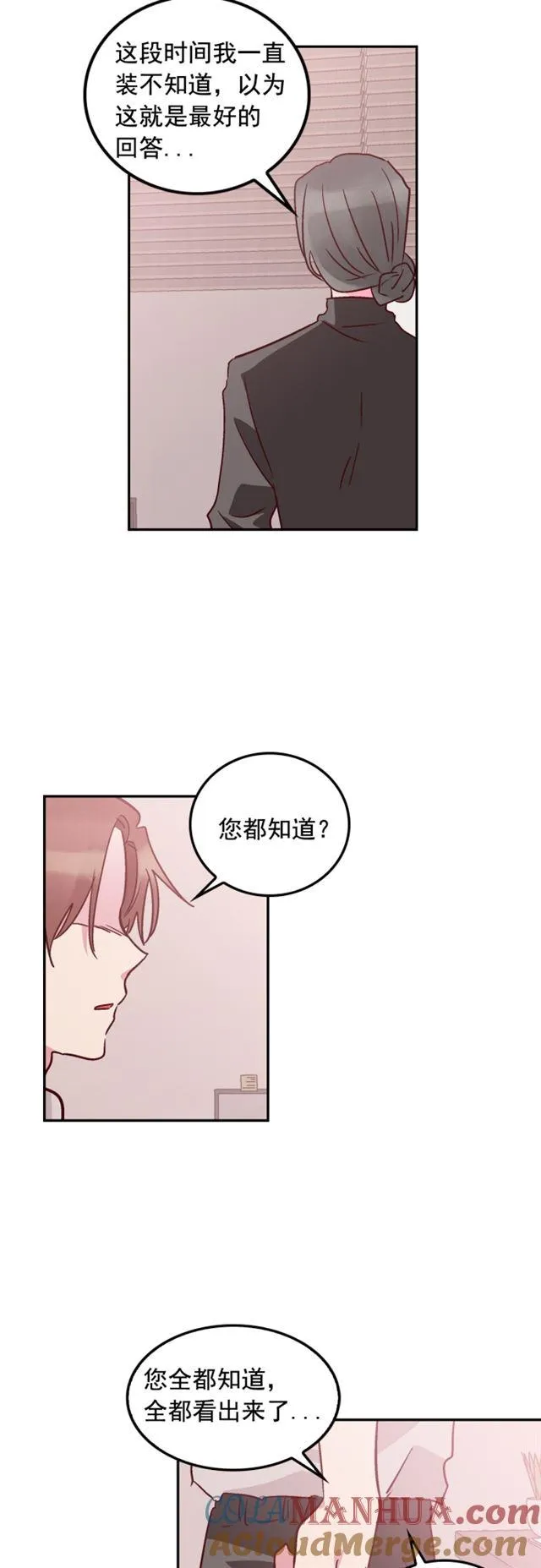第64话 第5页