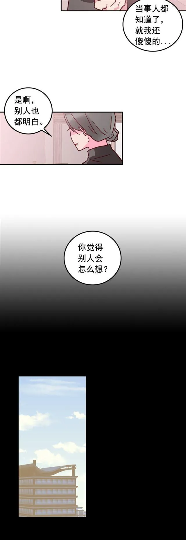 第64话 第6页