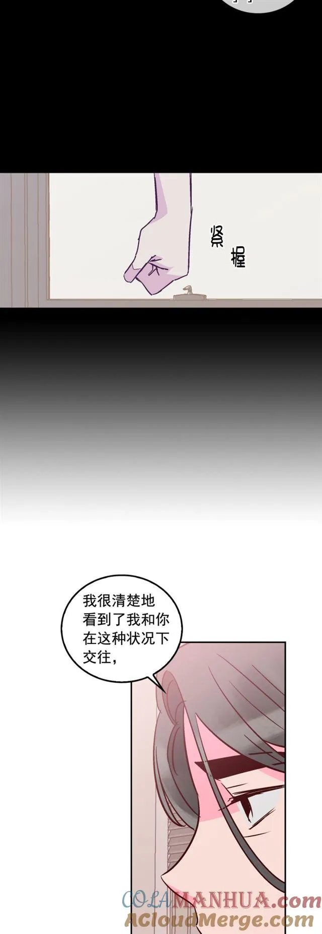 第64话 第9页