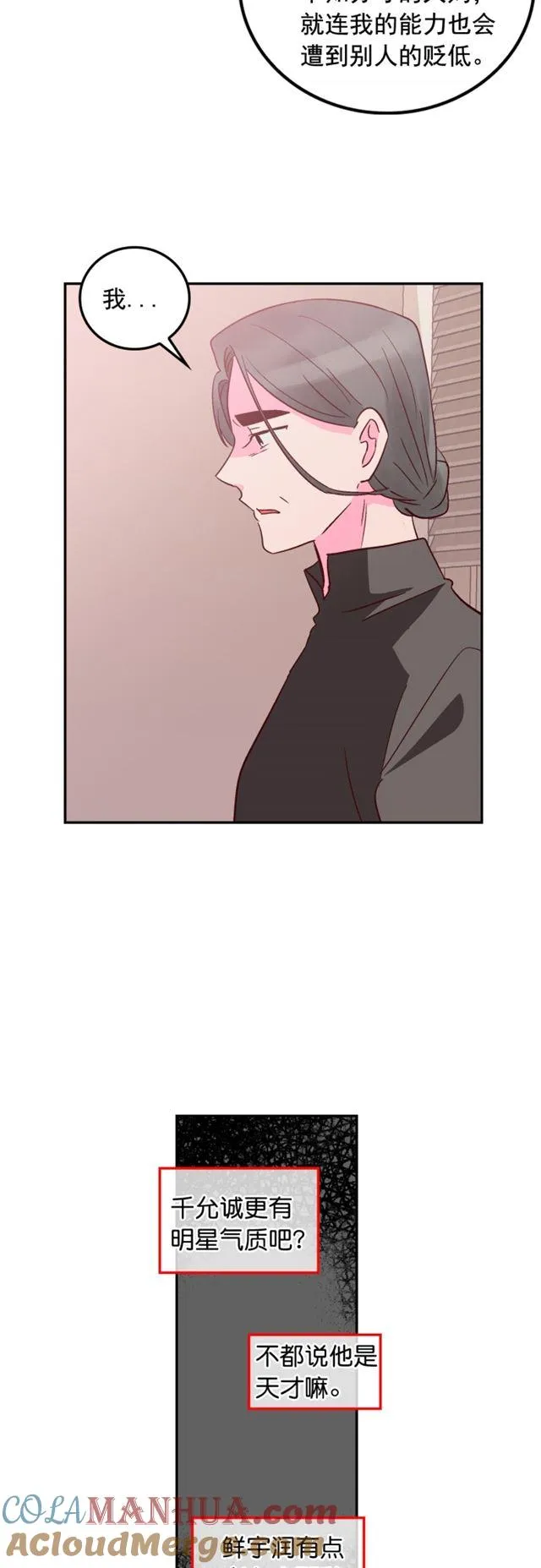 第64话 第11页