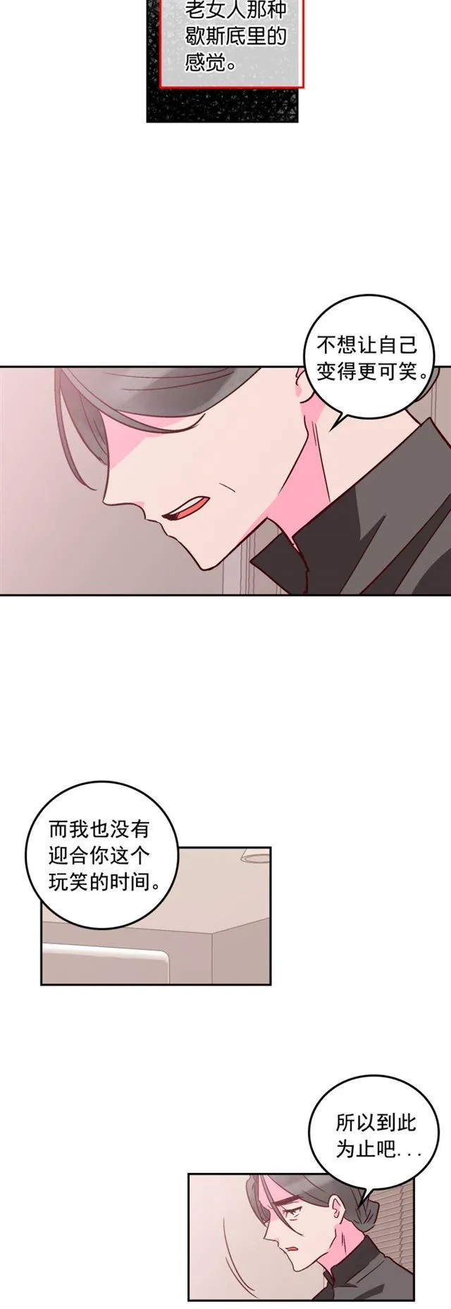 第64话 第12页