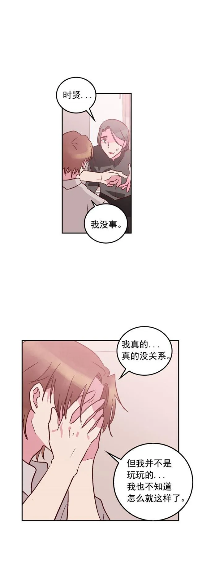 第64话 第14页