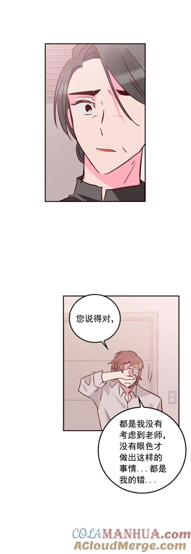 第64话 第15页