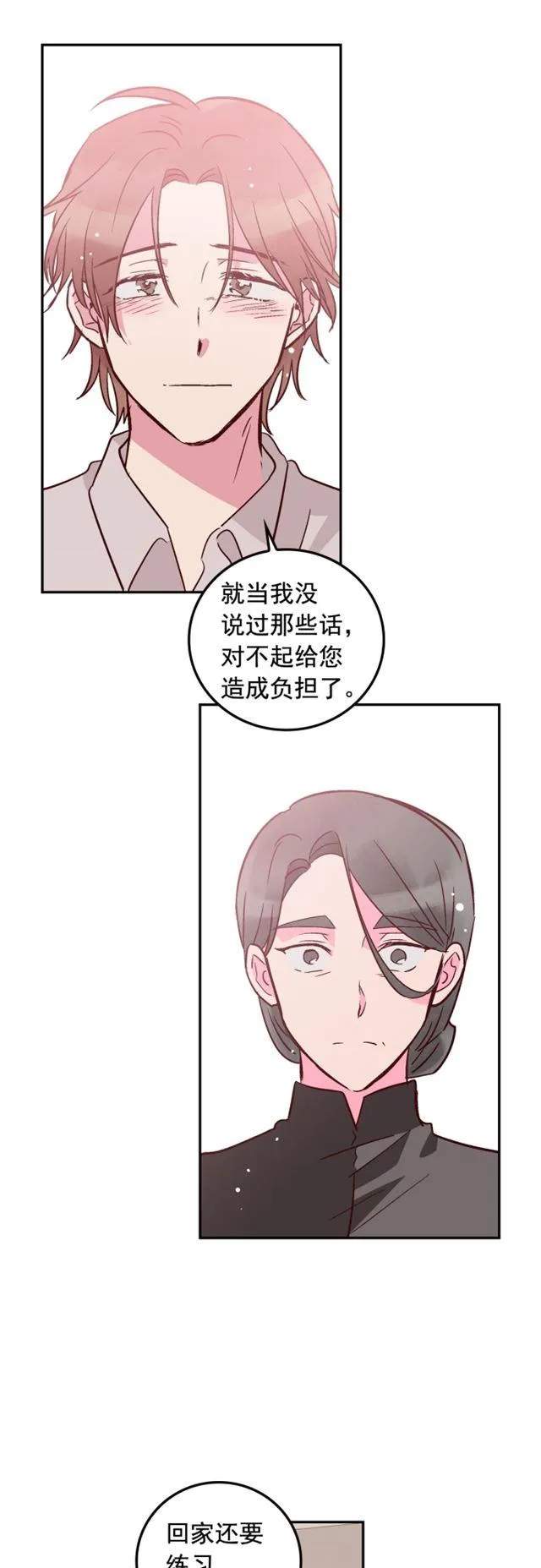 第64话 第16页