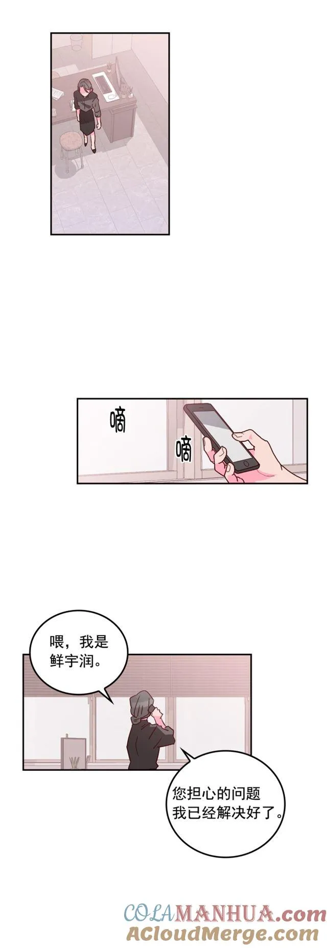 第64话 第19页