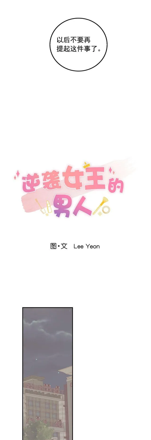 第64话 第20页