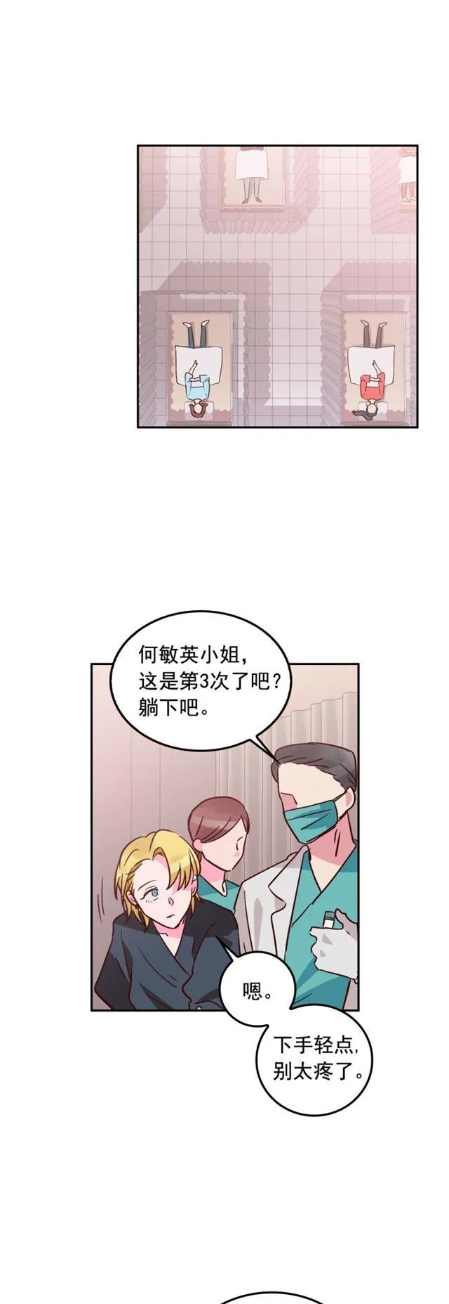 第64话 第22页