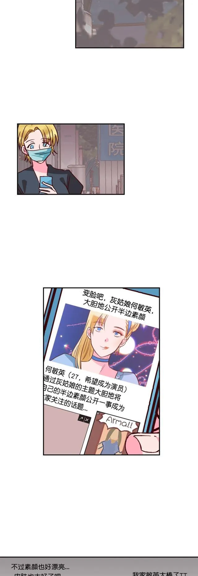 第64话 第24页
