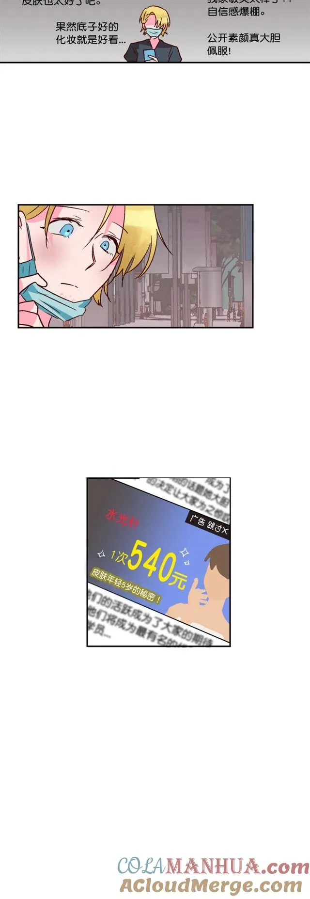 第64话 第25页