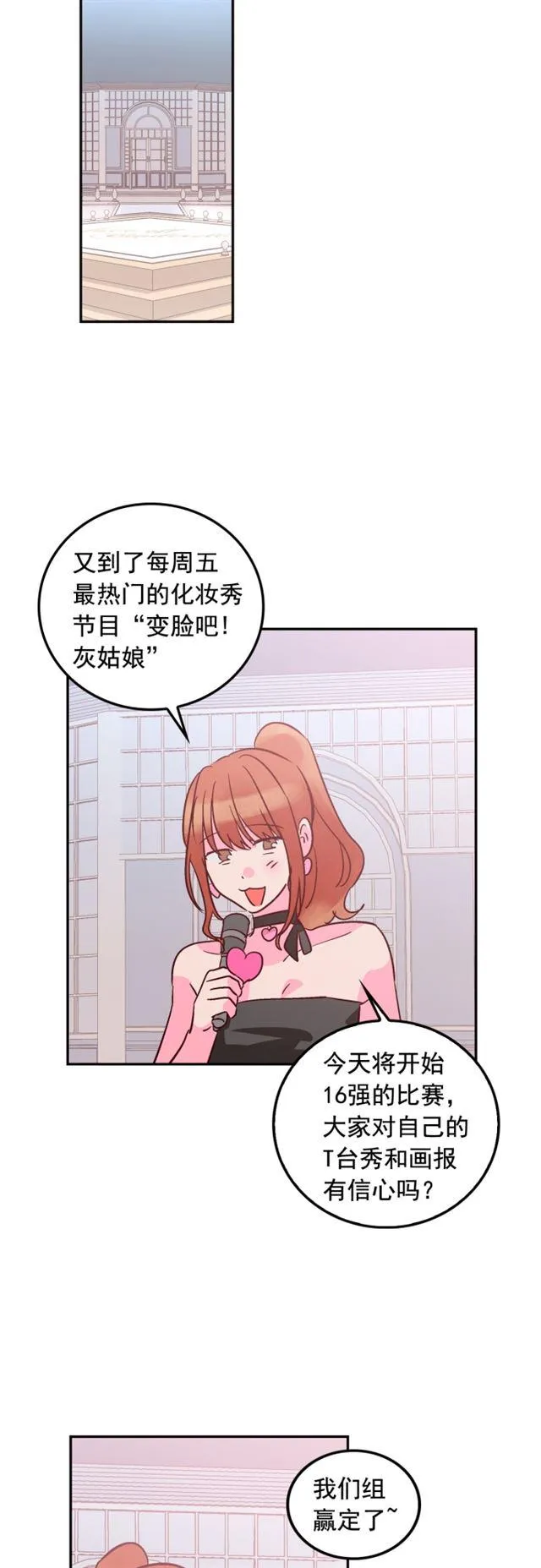 第64话 第30页