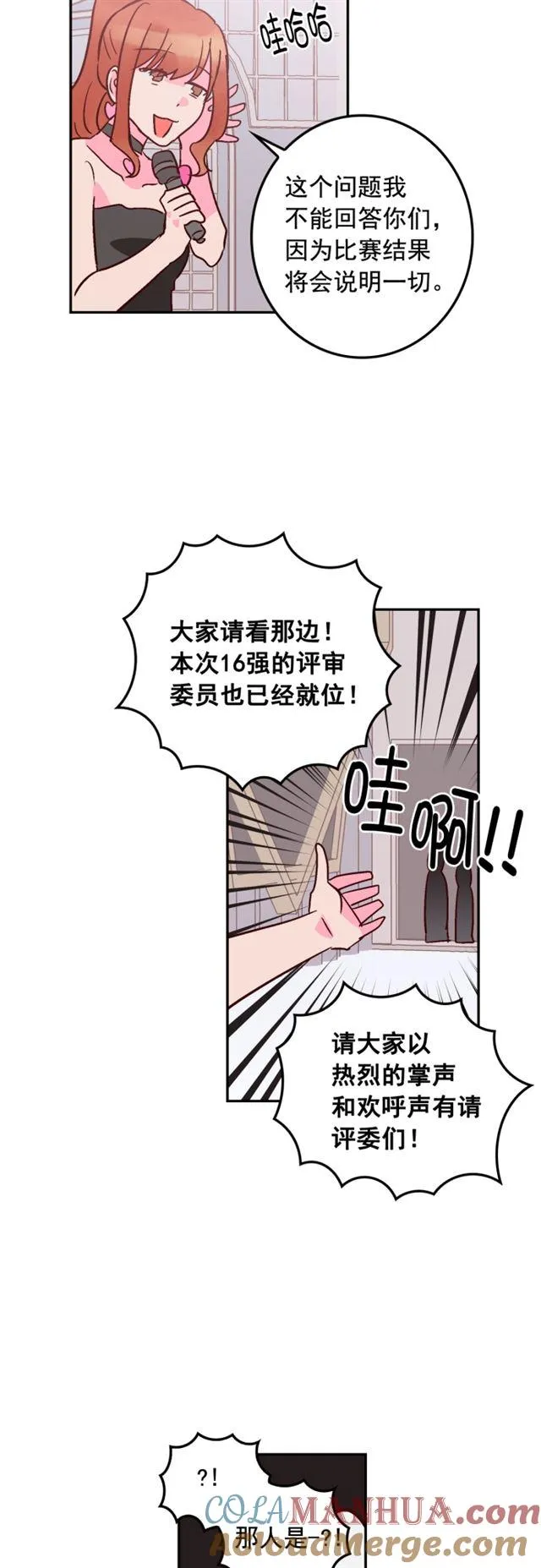 第64话 第31页