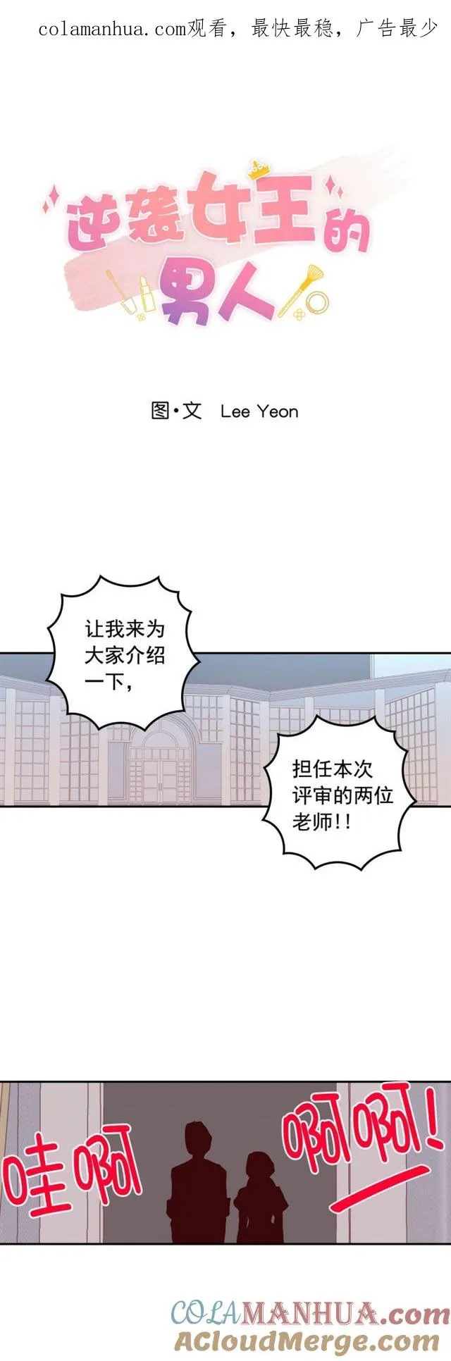 第65话 第1页