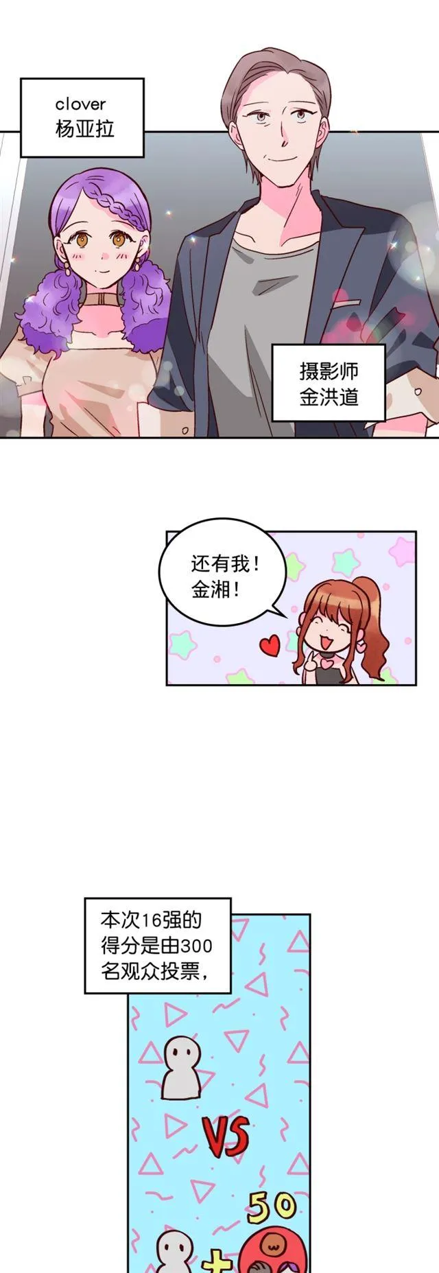 第65话 第2页