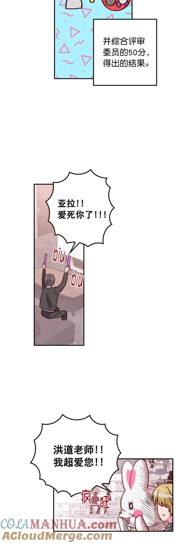 第65话 第3页