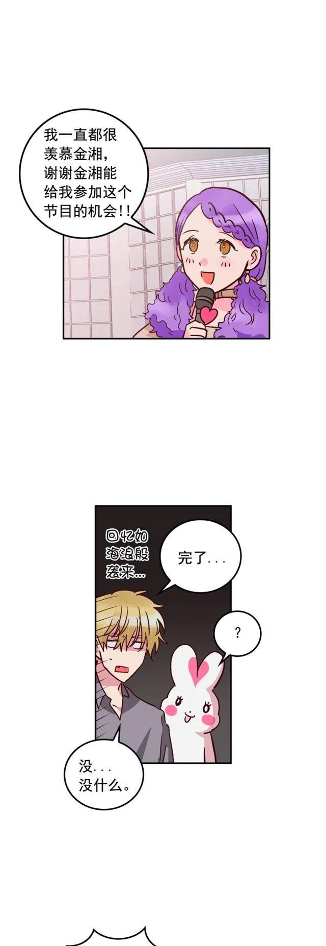 第65话 第4页
